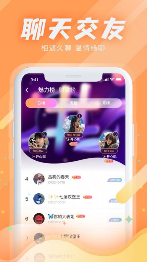 Kiss星球app官方版手机下载v1.2.0