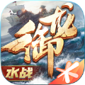 御龙在天全新水战版本下载v1.390.0.1