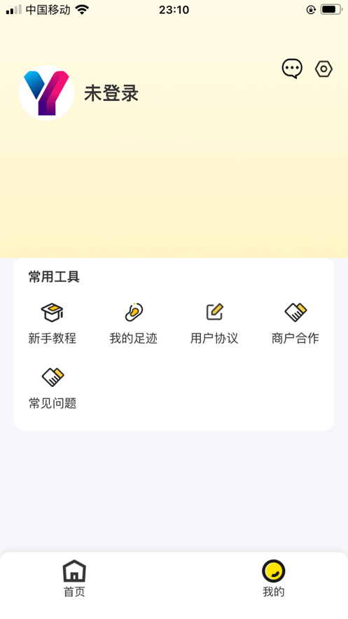 亿达汇电商app官方版v1.0