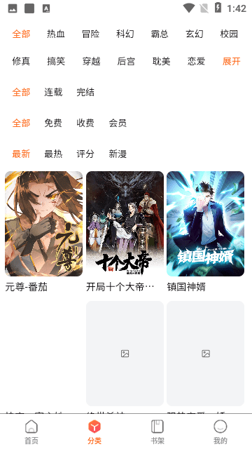 狗漫漫画官方免费版下载v1.0.1