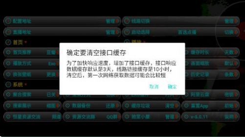 恒星影视一念版官方最新版下载v5.0.11