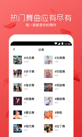 舞逗广场舞官方版app下载v1.0.0.5