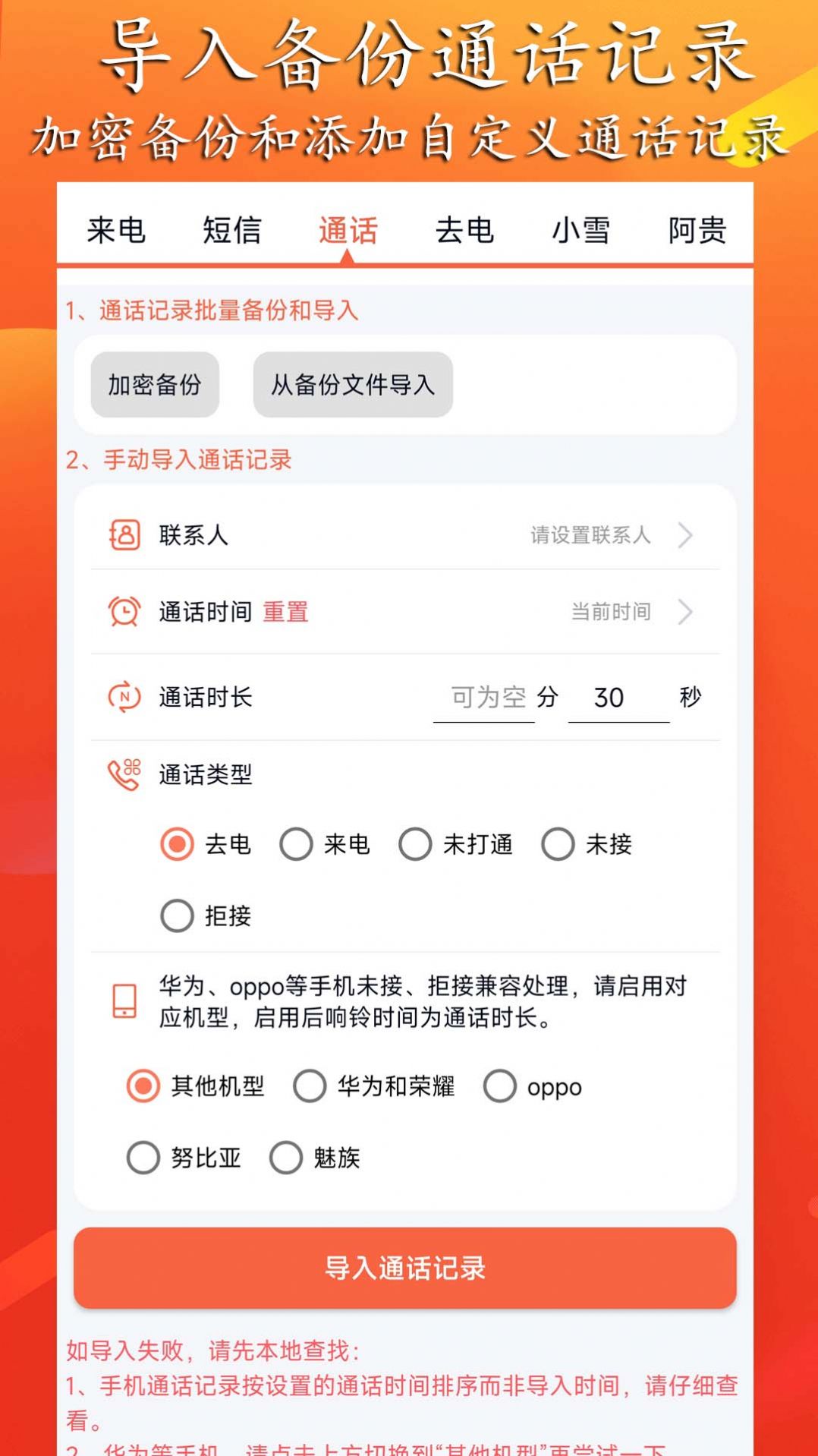 AT模拟来电短信app手机版下载v1.0