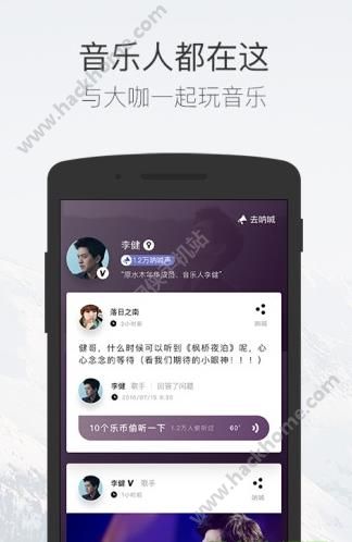 碎乐app玩赚音乐v3.6.1