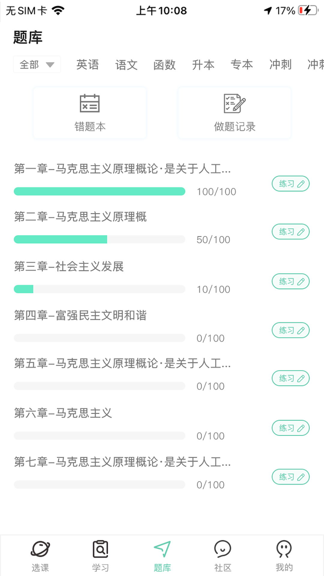 牛凹在线学习app官方下载v1.0.0