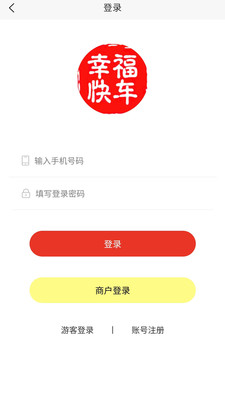 幸福快车app官方版下载v2.3.4