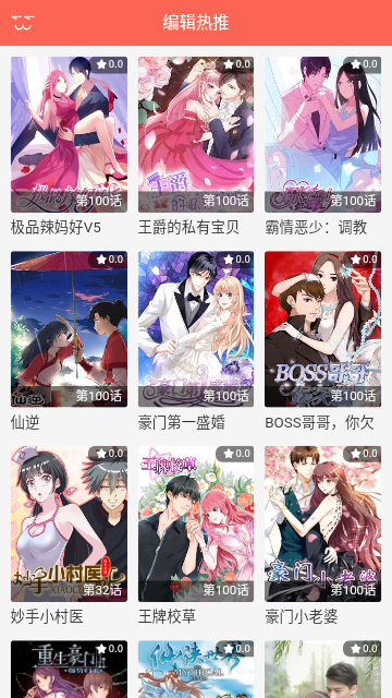 115漫画免费版最新下载v1.0.0