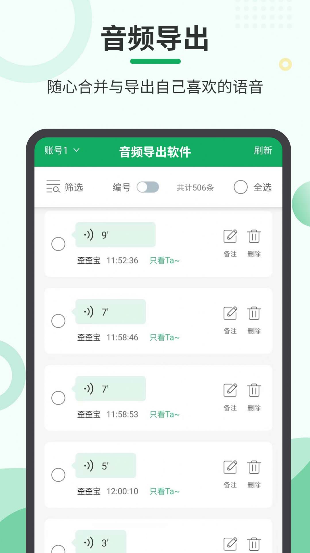 迅捷音频转发app手机版下载v4.4.24