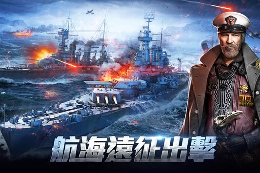 无尽航线终极海战安卓版手机版下载v2.0.4