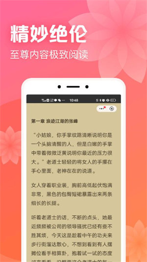 书神小说阅读器app最新手机版下载安装v1.0.0