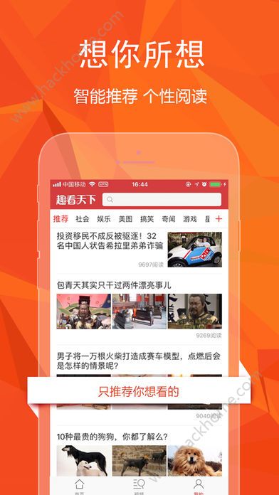 趣看天下官方app软件下载v4.0.15