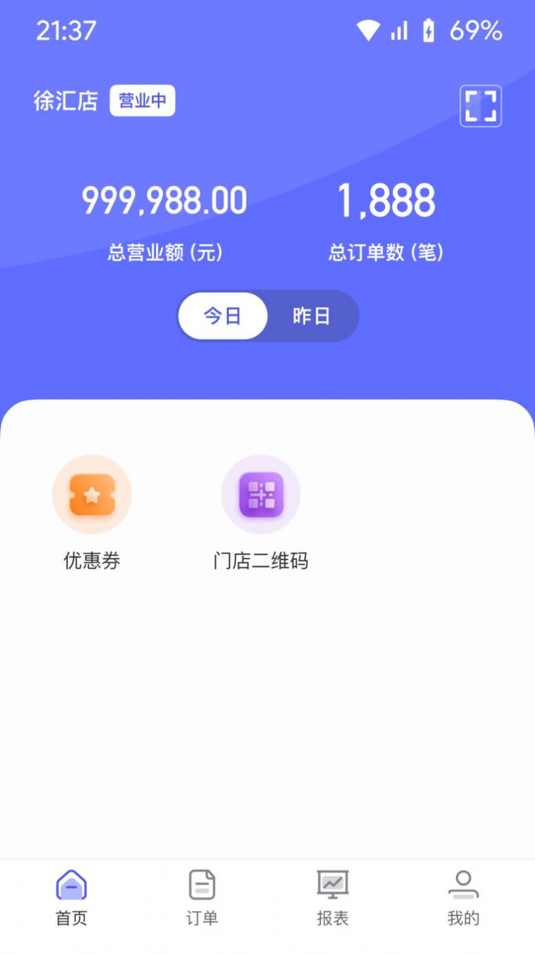 述信DTC商家助手app手机版下载图片1