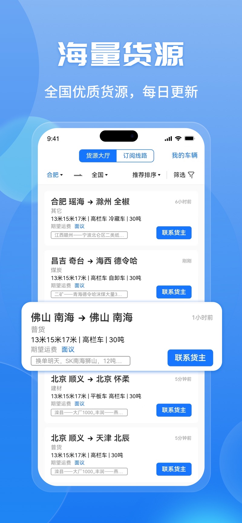 车旺大卡历史版本app下载v8.4.20