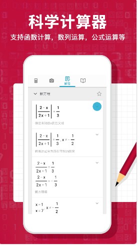 Photomath计算器app软件下载v1.5
