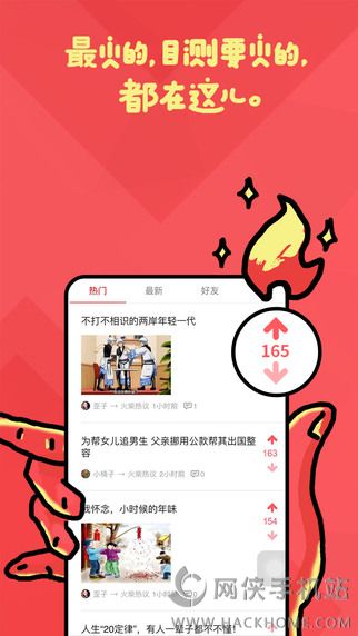 火柴官网app下载手机客户端v2.7.0