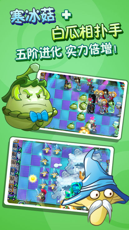 pvz2国际版21亿级植物免费最新安卓版v9.3.1