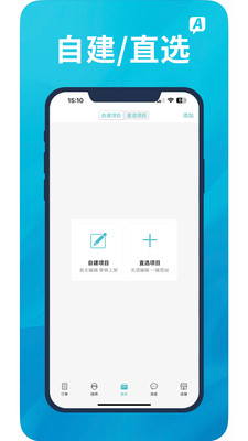 A优后台订单app下载v1.1