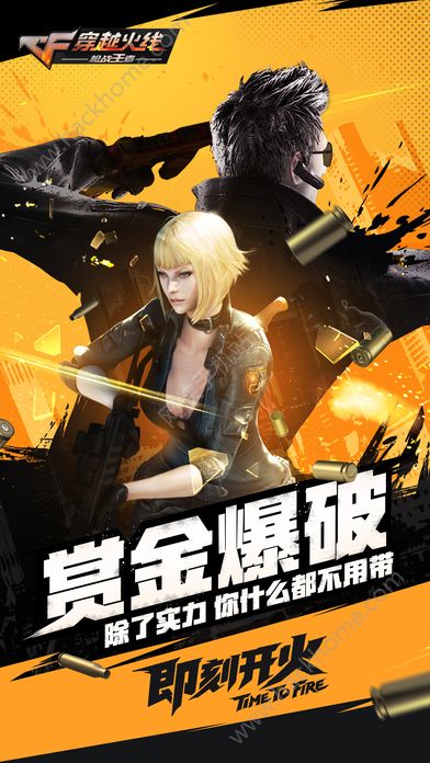 CF手游赏金爆破1.0.19官方版最新版本下载v1.0.350.650