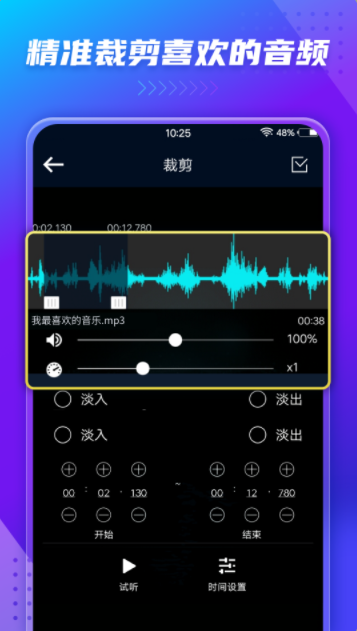 音频提取转换器app最新版下载v1.1