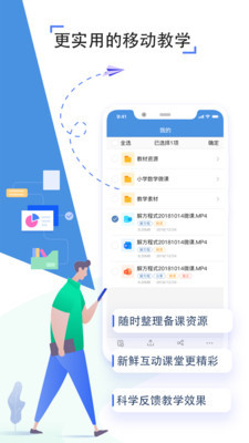 人人通空间吉教云app手机版官方下载v7.0.7