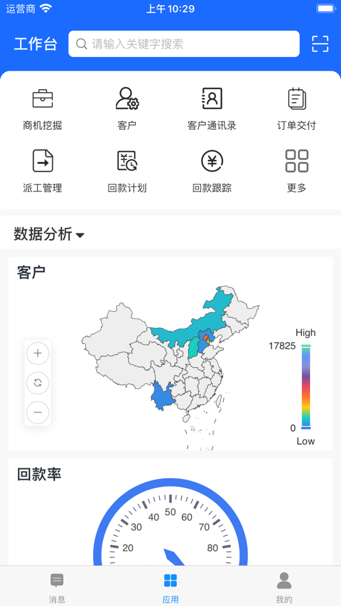 蘑菇汇销售app手机版v1.0