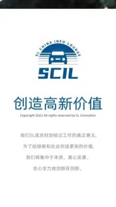 SCIL办公app官方下载图片1