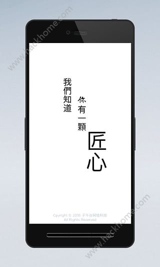 微智造下载手机版appv2.3.9