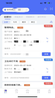 金沙小师傅app官方版下载v1.0.3