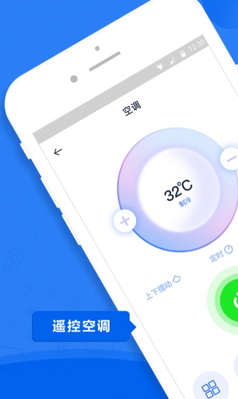 空调万能遥控器大师app软件下载v1.5.9