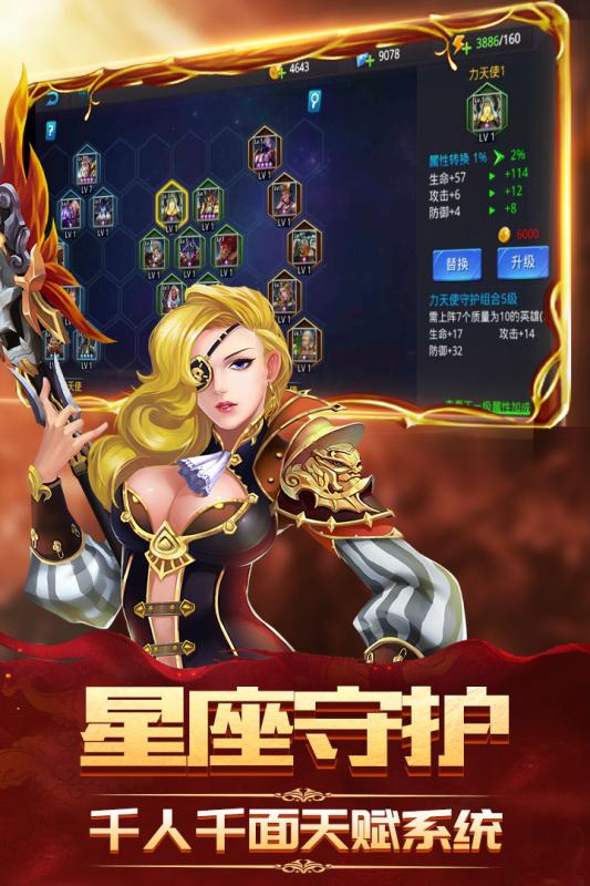 神魔传说手游官方正版v6.0.0