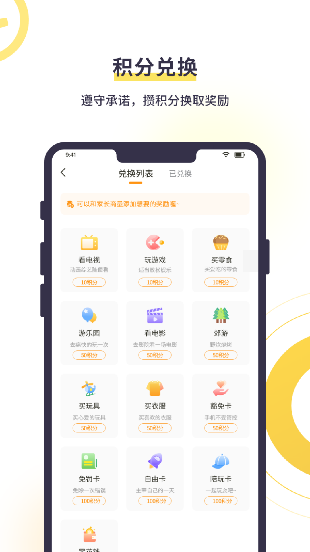 教育帮孩子app远程管理最新版v2.2.9.0