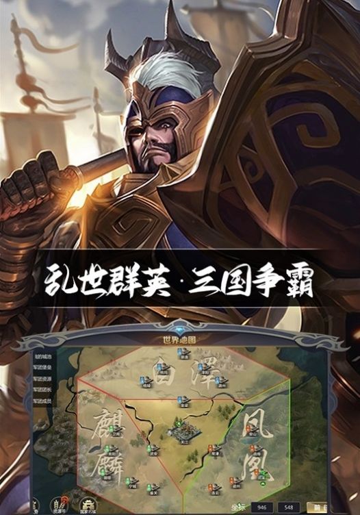 三国鼎立手游官方最新版v1.1.2