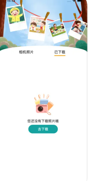 LeLe Cam安卓app官方下载v1.8