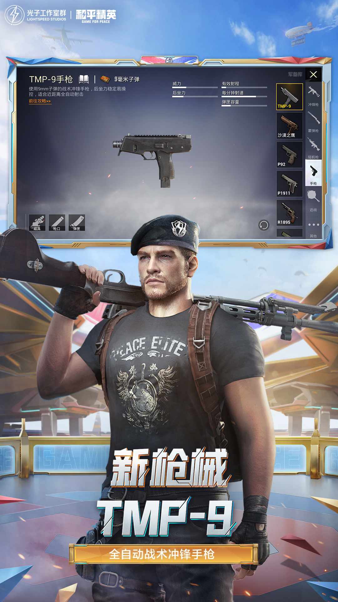 PUBG独行者直装器下载安装appv1.24.23