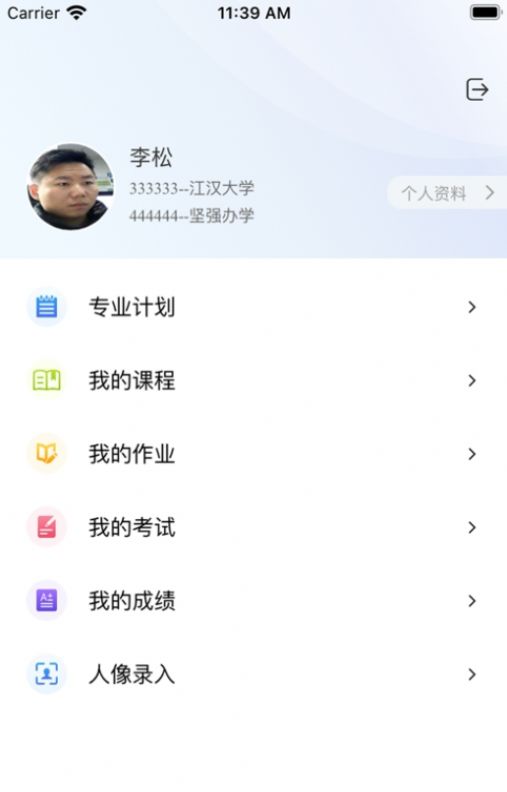 自考星官方下载手机版v1.4.2