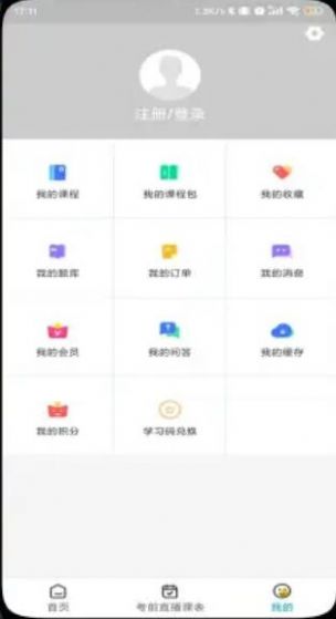 塑优课堂学习app下载安装v1.0.1