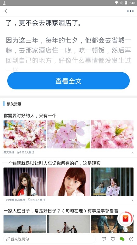 聚有料app官方版下载v1.0.0