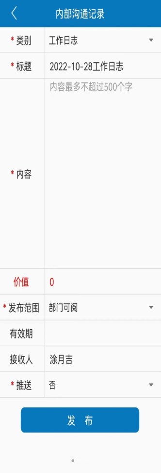 掌上化成办公app下载v4.1.8