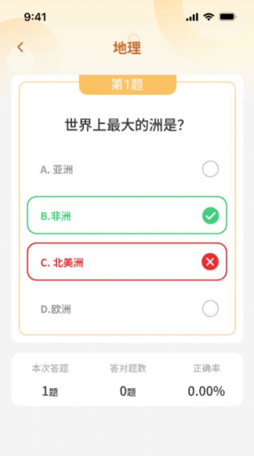 超能答题软件免费下载v1.0.0