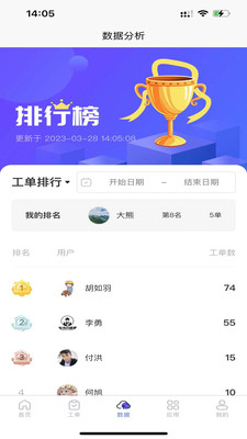 金沙小师傅app官方版下载v1.0.3