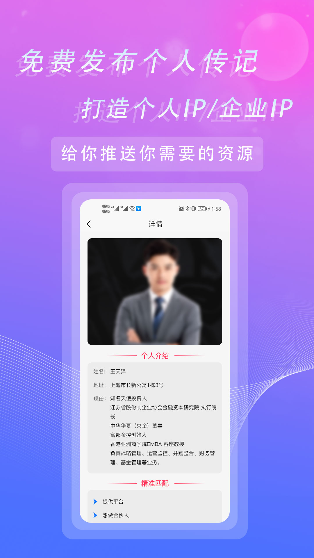 对接名人商务平台app下载v2.44