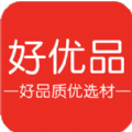 好优品app手机版v1.0.0