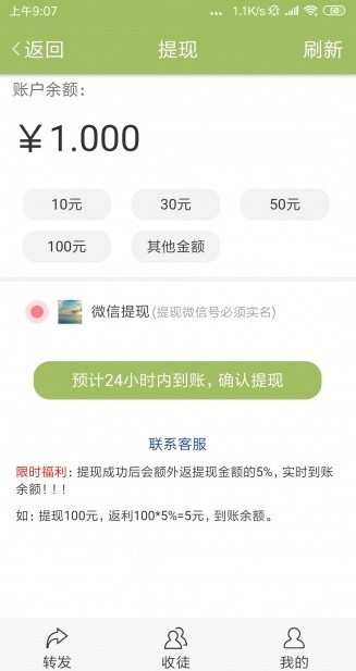 橘子转红包版app官方下载v2.0.12