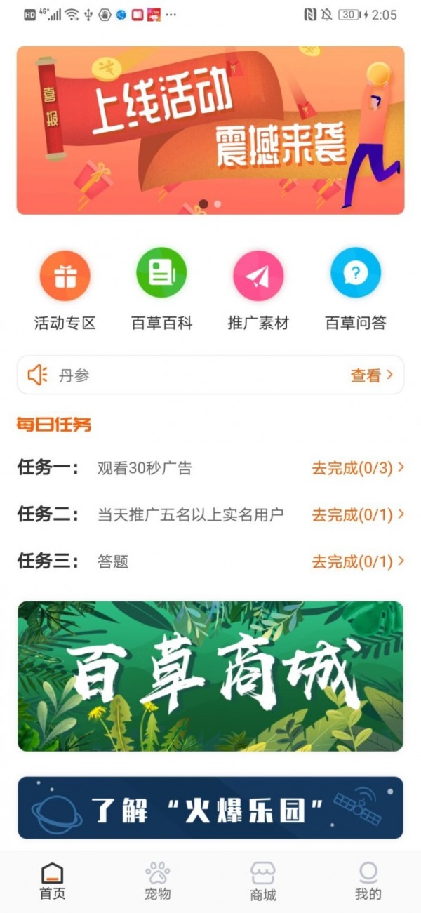 掌上罗平最新版app官方下载v2.1