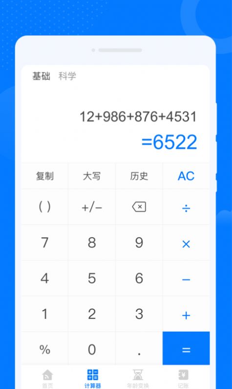 睦邻WiFi软件官方下载v1.0.0