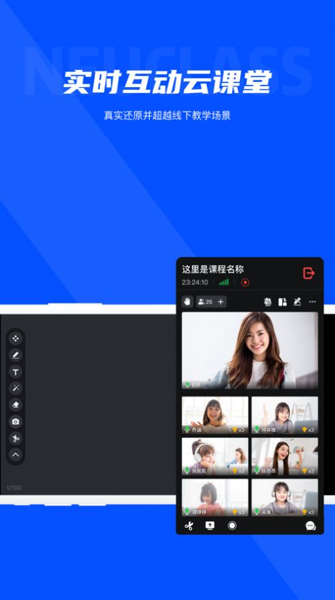 Neukol app云课堂软件下载v2.10.1516