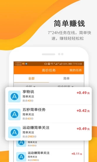 草莓赚平台app官方版下载v1.0.1