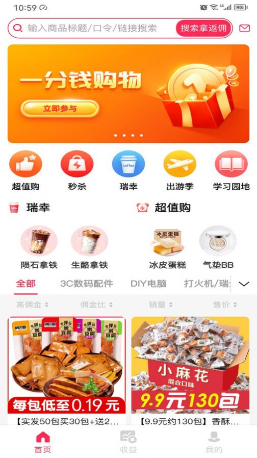 抖来买用平台app手机版下载v1.0.0