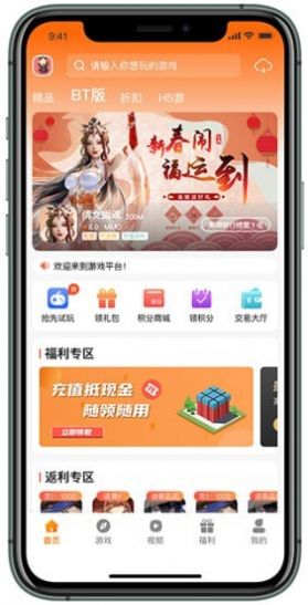 风林手游平台app官方下载v2.1