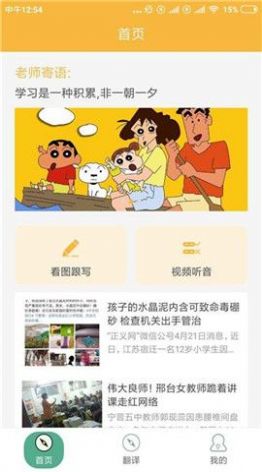 欢乐英语app软件最新版v1.0.2